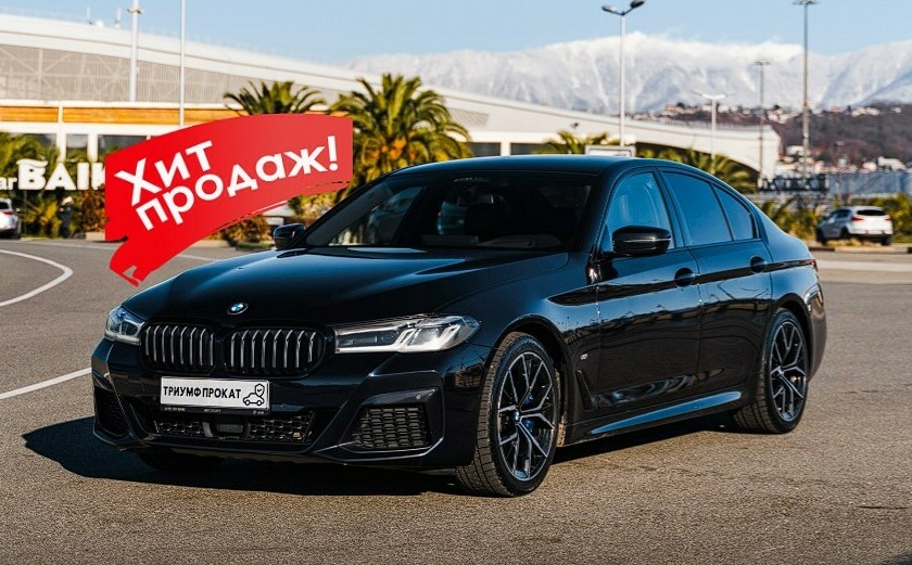 <span style="font-weight: bold;">BMW 530i G30 Седан 15.000 ₽ / сутки</span><br>