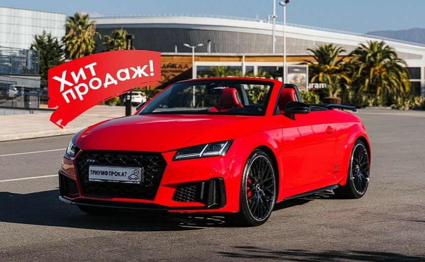 <span style="font-weight: bold;">Audi TTS 19.500 ₽/ сутки</span>